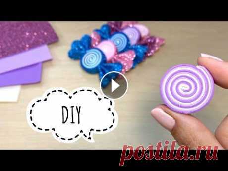 Конфетка из фоамирана Своими руками Заколки из фоамирана DIY / МК Как сделать Конфетку из фоамирана - Заколки из фоамирана, Резиночки из фоамирана своими руками. Украшения ручной работы из иранского и глитте...