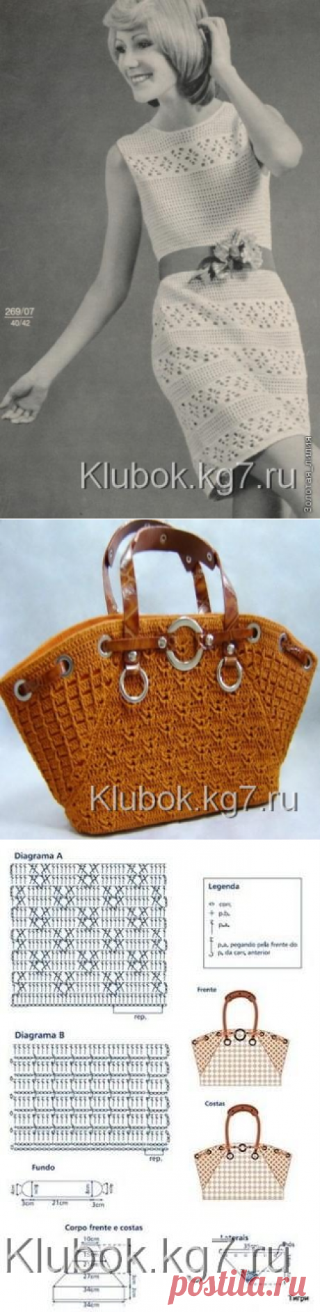 Сумочка крючком | Клубок