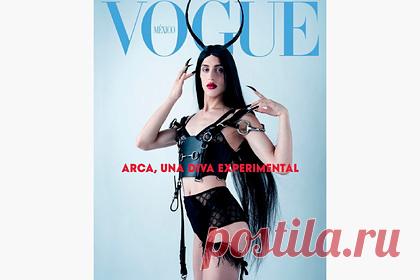 Трансгендерная певица попозировала для Vogue в откровенном наряде. Редакторы мексиканской версии модного журнала Vogue поместили на обложку трансгендерную певицу в откровенном наряде и порадовали пользователей сети. На размещенных в сети кадрах Алехандра Герси (Alejandra Ghersi), более известная как Арка (Arca), попозировала в нескольких образах.