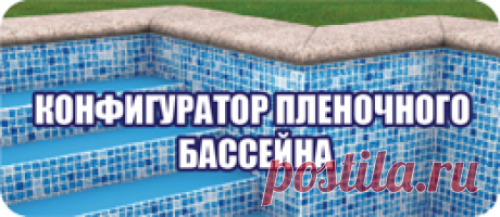 Монтаж бассейна