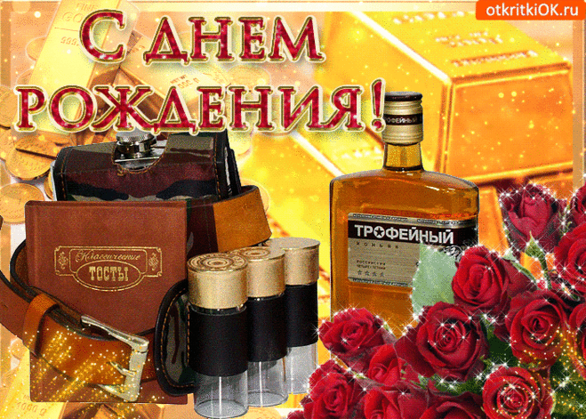 Открытка С днём рождения больших успехов желаю - Скачать бесплатно на otkritkiok.ru