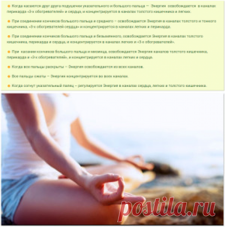 Целительные мудры. Методика выполнения мудр | Яблочко молодильное