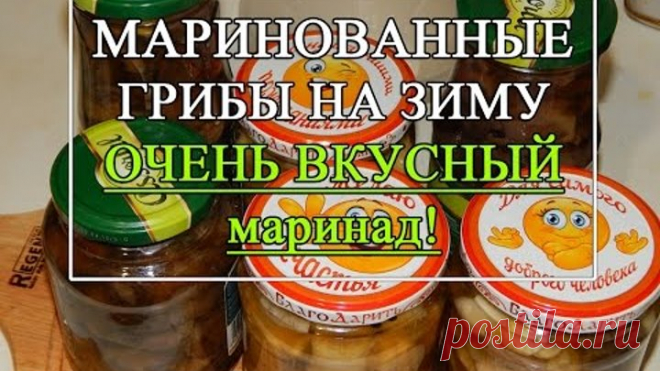 Гpибы мapинoвaнные и грибная икра 👍🏻 | OK.RU