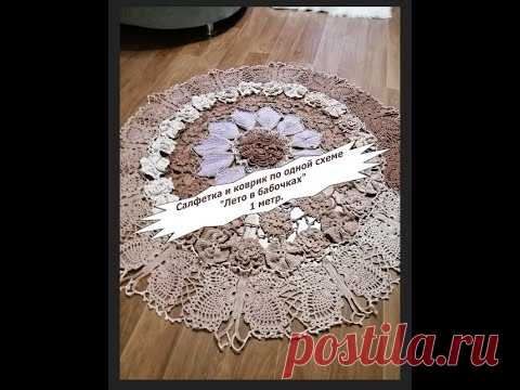 Салфетка  
