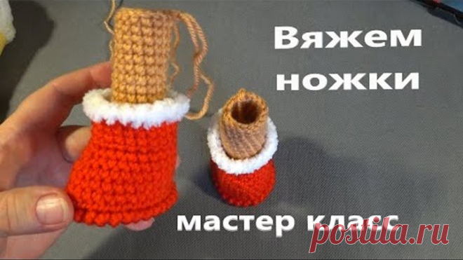 МАСТЕР КЛАСС. Как связать Бычка-Йоулупукки. Часть 1.