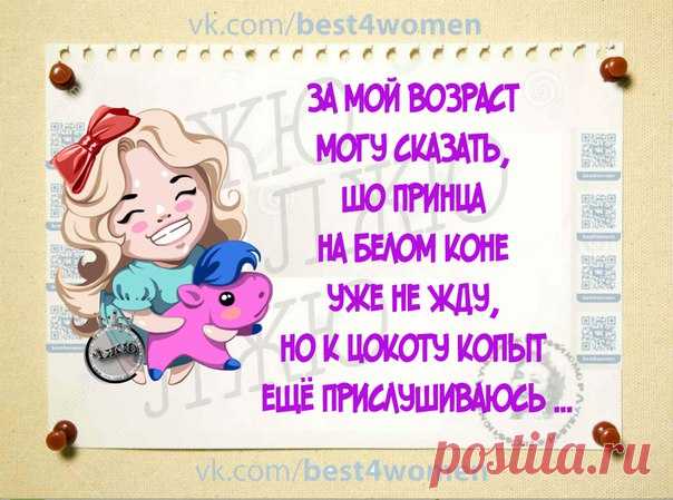 ЛУЧШИЙ ЖЕНСКИЙ ЮМОР