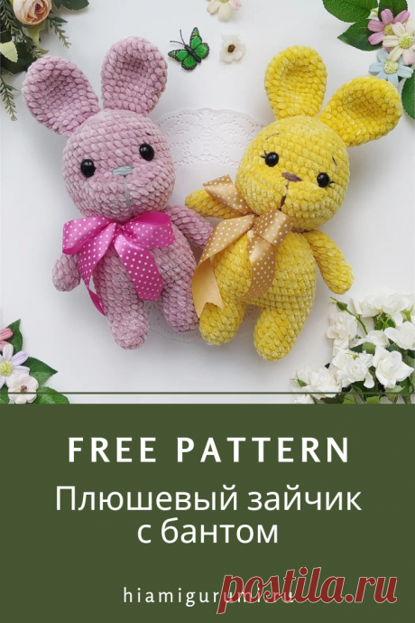 СХЕМА вязания плюшевого зайчика крючком #схемыамигуруми #амигуруми #вязаныеигрушки #вязаныйзаяц #заяцкрючком #amigurumi #amigurumipattern #amigurumitoy #amigurumibunny #crochetbunny #crochetplushpattern #freeamigurumipattern