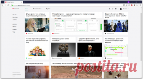 5 удобных инструментов для отложенного чтения без интернета