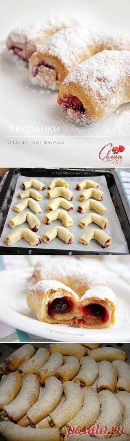540. Кифлики
