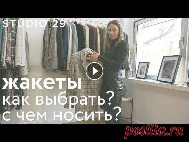 Инстаграм Тани: Инстаграм Studio29: __Все жакеты из выпуска:Бежевый вельветоый Приталенный изумрудный Пиджак мужского кроя Oversize в полоску Серый пр...