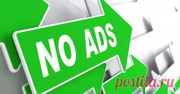 Программы для блокировки рекламы в браузере Сегодня невозможно представить пользование браузером без постоянно всплывающих окон, а на самых популярных сайтах так вообще. Всплывающая реклама может нести разных характер, это может быть просто реклама или баннер со ссылкой, которая при переходе по ней приведет вас к партнерскому сайту. Такой способ рекламы работает давно, и многие пользователи уже всячески перестали обращать внимание на нее. Но бывает так, что эти назойливые ...