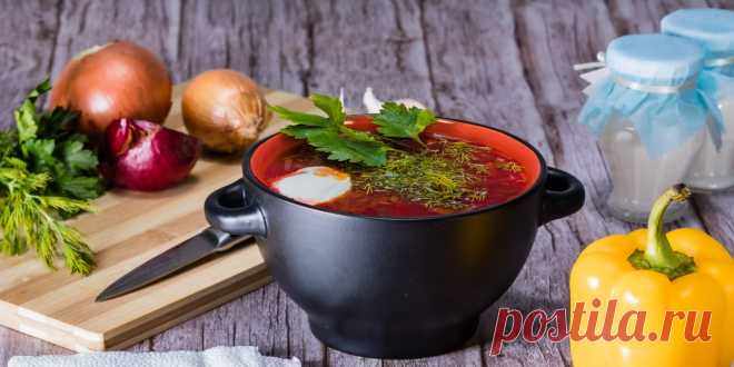 Борщ в духовке - Лайфхакер Борщ, томлённый в духовке, получается особенно вкусным и наваристым. Готовится он довольно долго, но отменный результат того стоит.