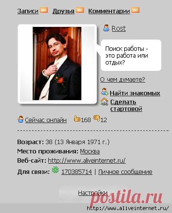 «Настройки профиля» (Цикл «Все настройки ЛиРу в картинках»)