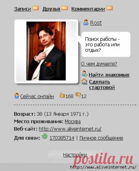 «Настройки профиля» (Цикл «Все настройки ЛиРу в картинках»)