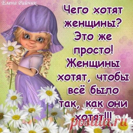 Умная мысль