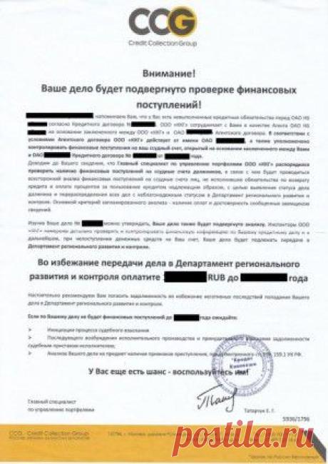 Коллекторы. Законны ли они ?