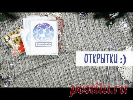 Скрапбукинг. И снова новогодние открытки))))