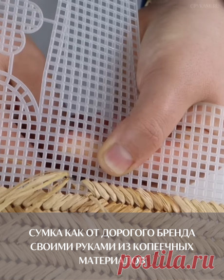 Сумка как от дорогого бренда своими руками из копеечных материалов