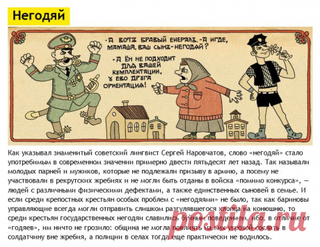 ИСТОРИЯ НЕКОТОРЫХ БРАННЫХ РУССКИХ СЛОВ