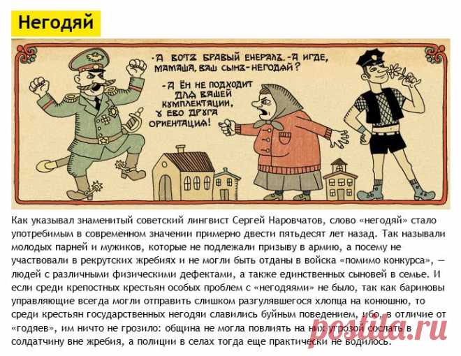 ИСТОРИЯ НЕКОТОРЫХ БРАННЫХ РУССКИХ СЛОВ
