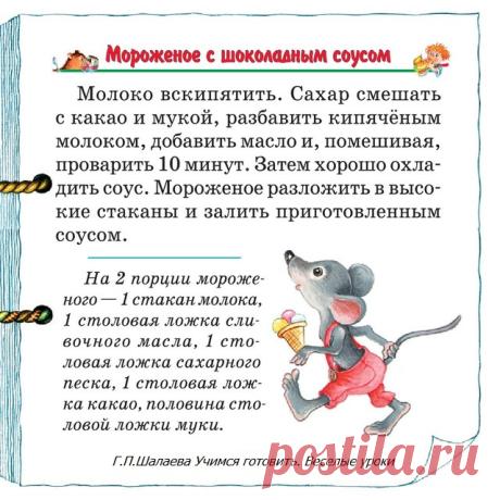 Мороженое с шоколадным соусом
