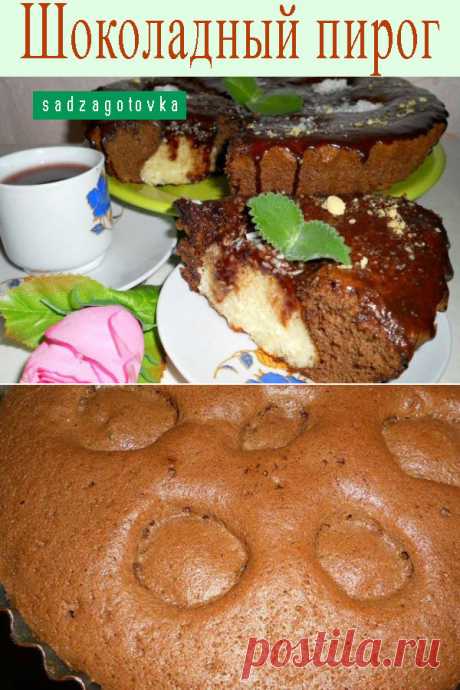 Шоколадный пирог с шариками из творога — Сад Заготовки