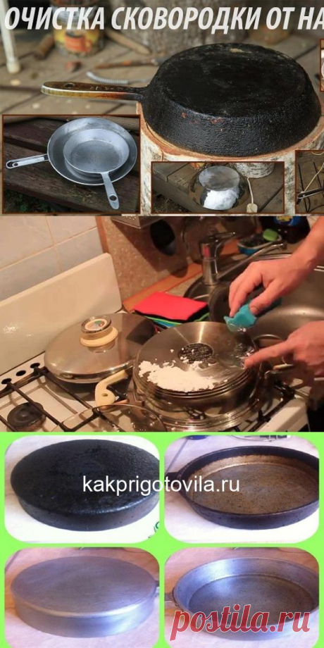 Как отчистить сковородки до блеска