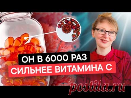 КАК СОХРАНИТЬ ЗРЕНИЕ И ПРЕДОТВРАТИТЬ СТАРЕНИЕ. АСТАКСАНТИН