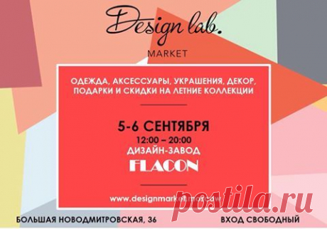 (1) дизайн-завод &quot;Флакон