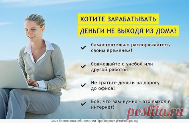 у удаленной работы не вижу минусов!!!!!!!!!!!!!!