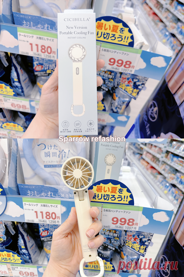 How to Survive the Summer Heat in Japan My 10 Favorite Ways to Keep Cool – Sparrow finds from Japan
