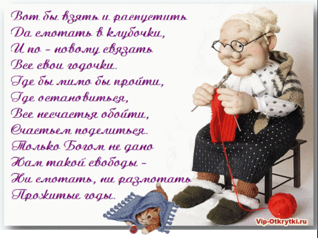 Жизнь моя ... &gt; https://vip-otkrytki.ru/zhizn-moya/