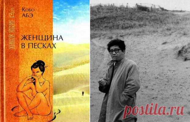 10 страшных книг, читая которые просто невозможно остаться равнодушным - Книги: читаем и обсуждаем! - медиаплатформа МирТесен «Женщина в песках» Кобо Абэ - книга, от которой мурашки по коже. Если появилось желание получить дозу острых ощущений, взбудоражить сознание или испугаться до холодка по спине, достаточно взять в руки книгу. В нашем обзоре самые страшные книги – от классики художественной литературы до