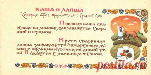 Казачья Кухня.Старинная и не только...