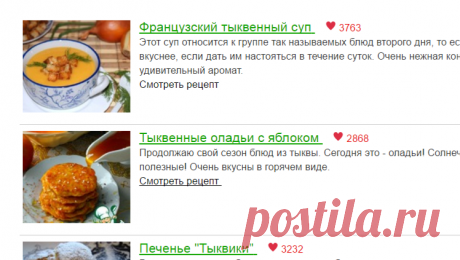 Тыква - осенняя красавица - Почта Mail.Ru