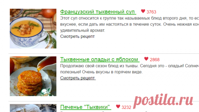 Тыква - осенняя красавица - Почта Mail.Ru