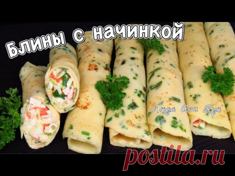 Нежные картофельные блины с начинкой вкусные блины масленица 2021 Люда Изи Кук рецепт блинов pancake