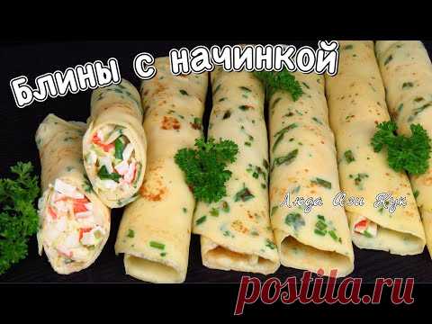 Нежные картофельные блины с начинкой вкусные блины масленица 2021 Люда Изи Кук рецепт блинов pancake