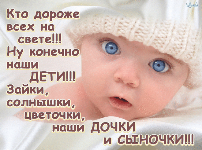 Детские открытки к дню защиты детей - анимационные открытки и картинки Детские открытки к дню защиты детей - С поздравлениями анимационные блестящие картинки и открытки для поздравления