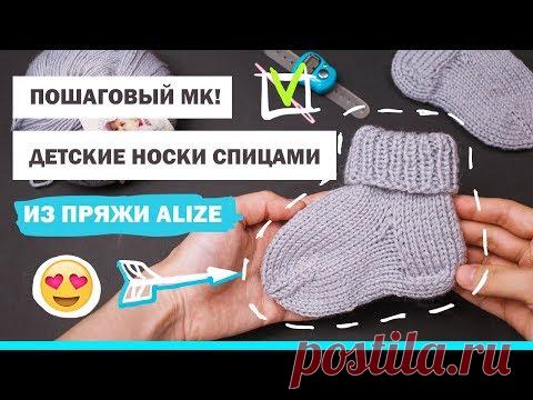 Детские носки спицами пошагово!  Уроки вязания спицами.