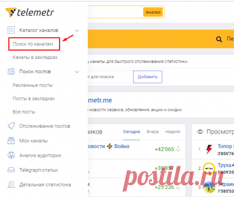 Далее посмотрите вправо, где есть еще один важный показатель – упоминания за сегодня/неделю