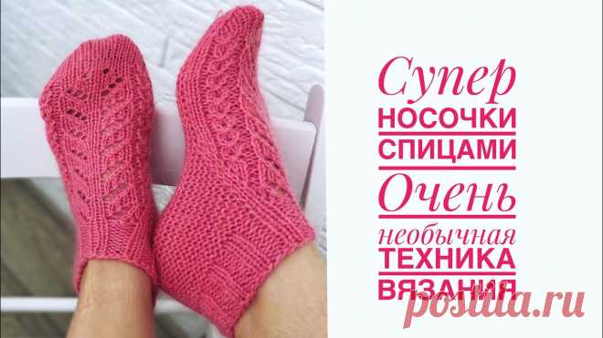 Легкие и простые Носки спицами с косой и ажуром Подробный мастер класс Легкие и простые Носки спицами с косой и ажуром Подробный мастер класс В этом видео я покажу как связать простые носки спицами с ажуром https://youtu.be/lwd7...
