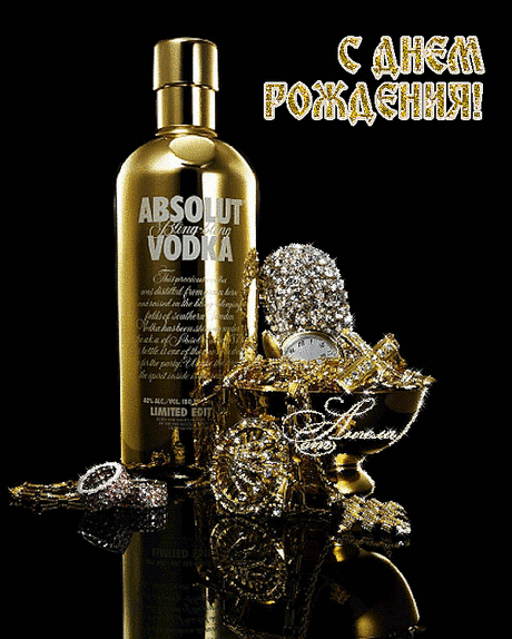 с днём рождения