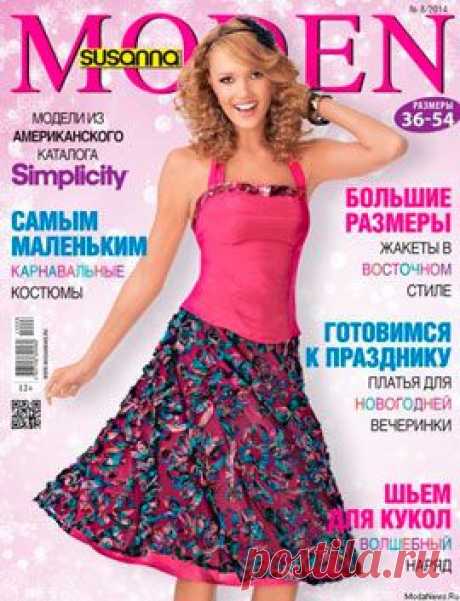 Шитье и крой -Susanna Moden 08/2014 (декабрь)