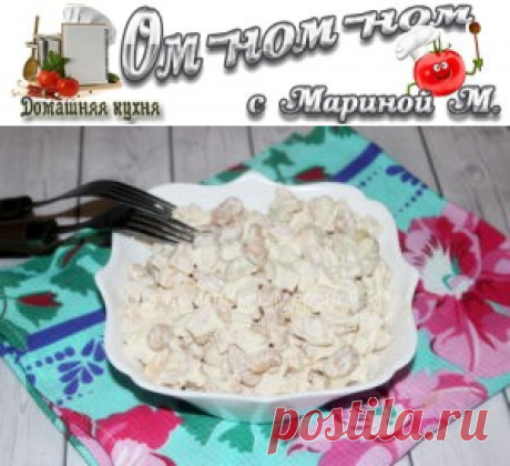 Салат с белой фасолью, грибами и курицей | Ом-ном-ном с Мариной М.