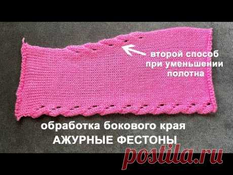 Ажурный боковой край || Вязание на машине