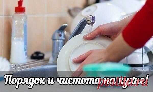 Чистота и порядок на кухне — Делимся советами
