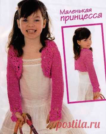 Вязание для детей - Болеро для принцессы » Вязание крючком - схемы, видео, уроки