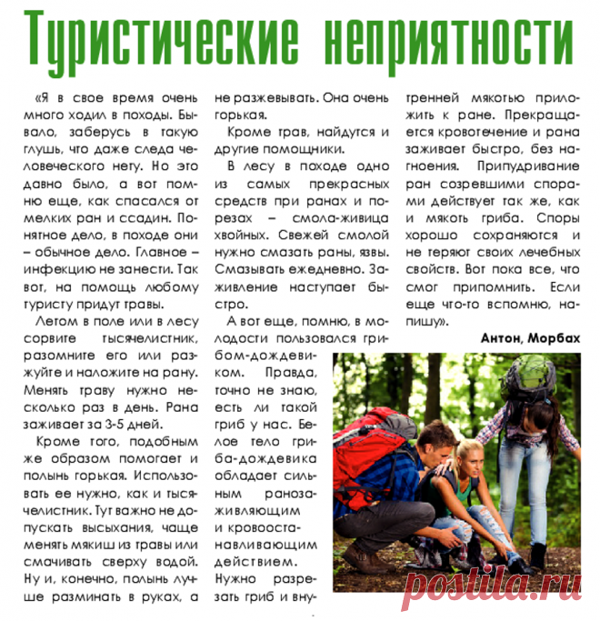 Советы для туристов