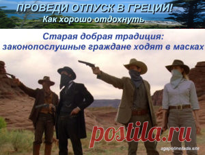 Мир пытается выйти из карантина | Проведи отпуск в Греции! Как хорошо отдохнуть